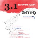 함께 걷는 100주년, 평화의 길을 걷다 !! 이미지