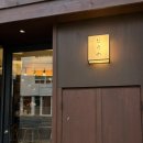 토우카 | 진주 시내맛집 이자카야 토우카 다녀온 후기