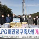 진도LPG 이미지