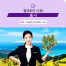 좋은땅공인중개사사무소 이미지