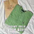 룩옵티컬 현대프리미엄아울렛 스페이스1 | 남양주 다산 현대아울렛 스페이스원 폴로 랄프로렌 클리어런스 세일 니트 후기