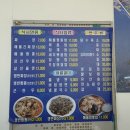 군산시문병곤공인중개사 | 군산 비응도 맛집 갑오징어탕수육과 해물짬뽕이 일품인 비응반점