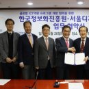 한국정보화진흥원 이미지