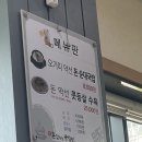 신 돈값하는 국밥집 네이버블로그
