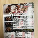 찌웅이네숯불두마리치킨 이미지