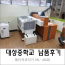 대성중학교 이미지