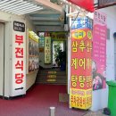 동아대학교대신병원 이미지