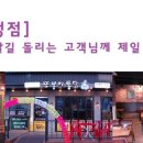 또봉이통닭신설동점 이미지