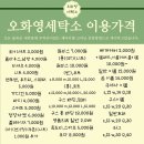 대전세탁소 이미지