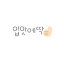 몽키쉐이크 외동점