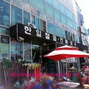 오호철물점