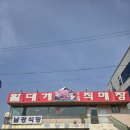킹PC | 창원 진해 용원 / 대게 맛집 <남광수산> 3/29일 방문 시세,수율 등 식사 후기🦀 (내돈내산)