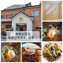 북한산막국수 이미지