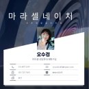 이온화칼슘 마라셀로 면역력과 세포의 건강을 관리해요