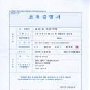 가나안방역