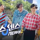 '강제추행 혐의' 스타 예능 PD, '식스센스' 연출자였다 이미지