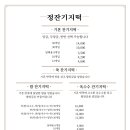 정떡집