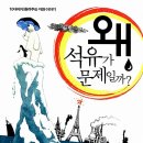 황금석유