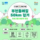 명사둘레길 이미지