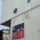 쌍문2동 | 서울형 키즈카페 도봉구 쌍문2동점 쌍문별탐험대 2시간동안 신나게 논 후기