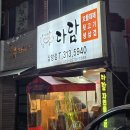 삼안로221번길 이미지