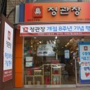 정관장영등포