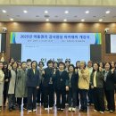 아동권리교육 강사 양성 과정 이미지