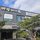 외할머니집(용인점) 이미지