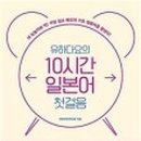 일본어 첫단계 이미지