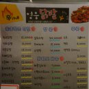 영웅닭발 이미지