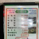 바다향기해물탕,찜 이미지