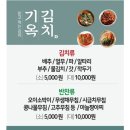 기옥반찬 이미지