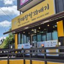 황제찹쌀꽈배기 이미지