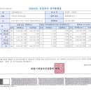 주식회사 고강