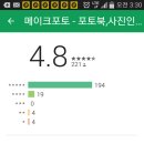 메이크포토