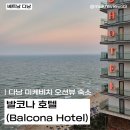 2PM호텔 | [베트남/다낭] 다낭 미케비치 가성비 호텔 추천 발코나 호텔 3박 후기