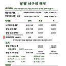 너구리해장국