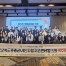 중증장애인자립지원센터 경북신문