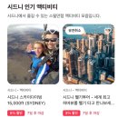 주식회사 비비드 | 2025 비비드 시드니:: 무료 라이브 공연 / 시드니 필름 페스티벌 영화 상영 / 스텔라 장 공연 정보
