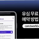 진실텔레콤 이미지
