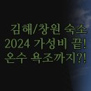 창원넘버25호텔(컨벤션점) | 김해 창원 숙소 추천 비교 | 출장 비즈니스 여행 목적...신상 가성비 넘버25 솔직 후기 | 무료 조식...