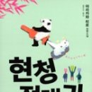 현청과 이미지