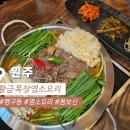 황금목장염소요리 이미지