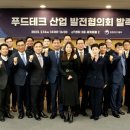 스마트푸드엔티 이미지