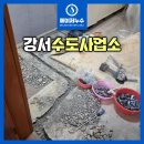 강서수도사업소