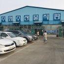 인천회수산