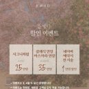 제이유이벤트 네이버블로그