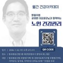 강원의료복지사회적협동조합밝음의원 강원일보