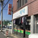 깔끄미세탁소 이미지