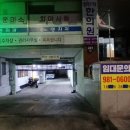 삼각산사우나 이미지